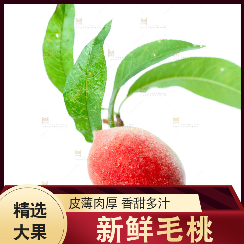 白底上摆放着甜桃子