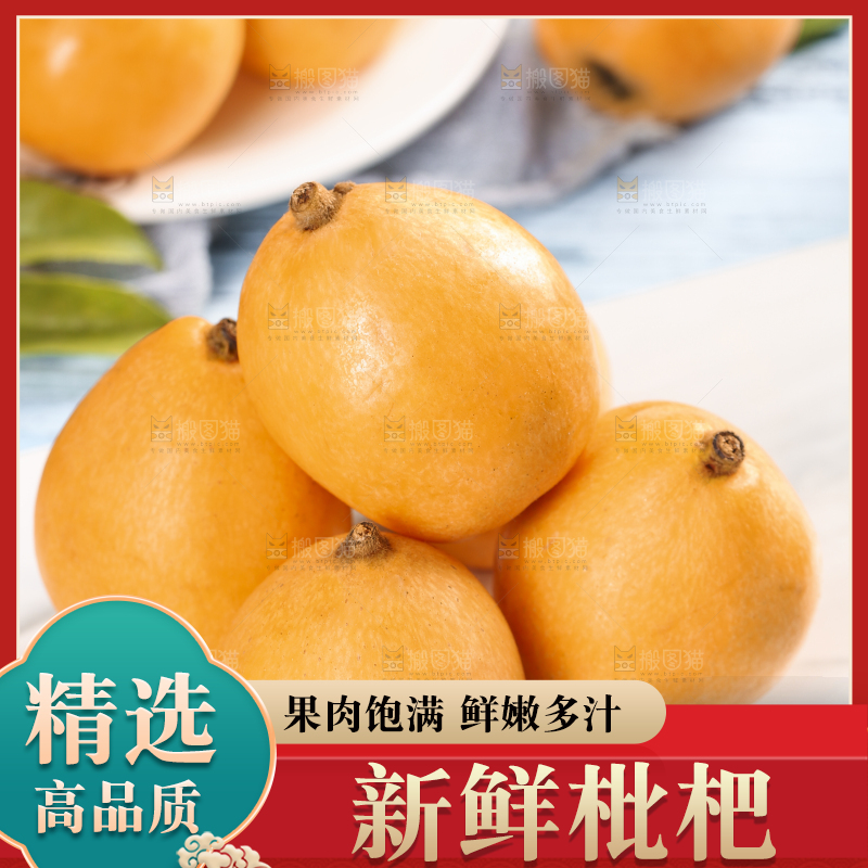 浅底上摆放着蒙自枇杷