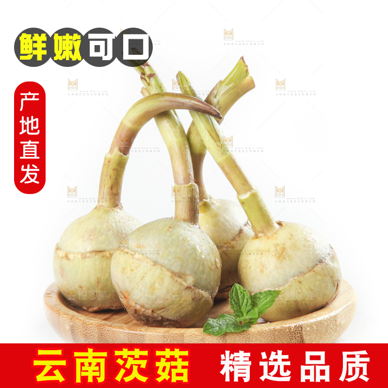 盘子里放着慈菇