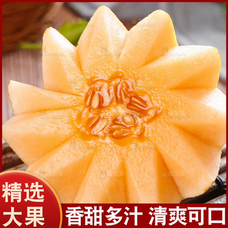 木底上摆放着黄皮哈密瓜