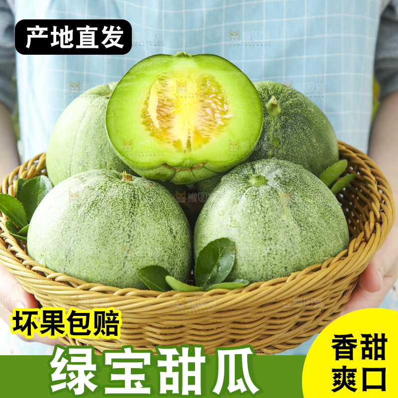 手里端着一篮香瓜