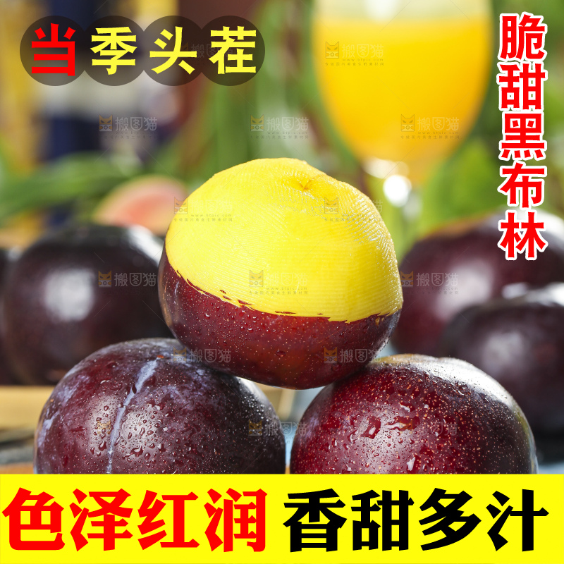 木板上放着黄肉黑布李