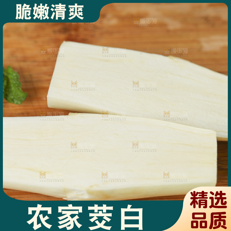 木板上放着茭瓜