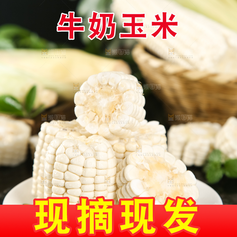 盘子里装着甜玉米