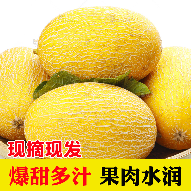 篮子里装着黄皮哈密瓜
