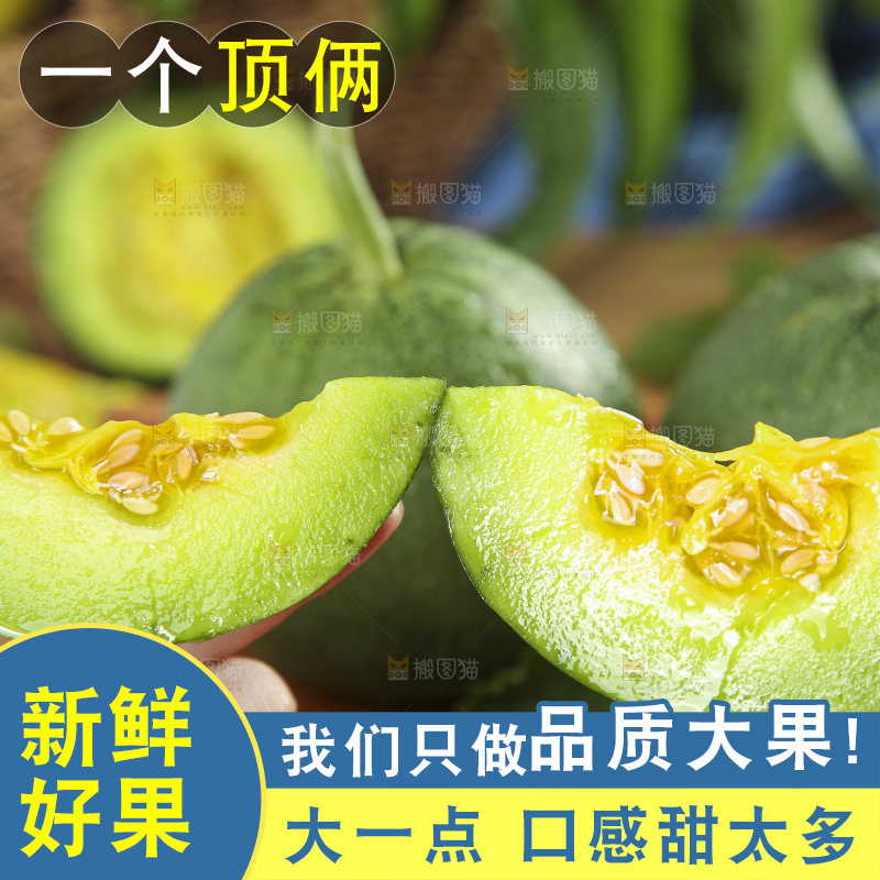 手里拿着绿宝石瓜