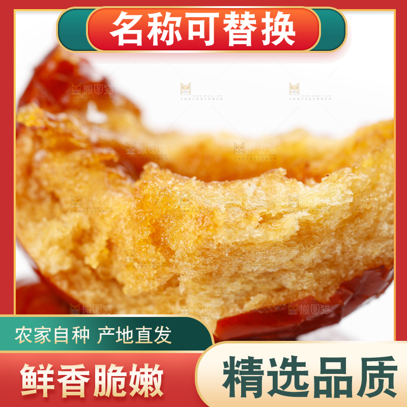 白底上摆放着香酥脆枣
