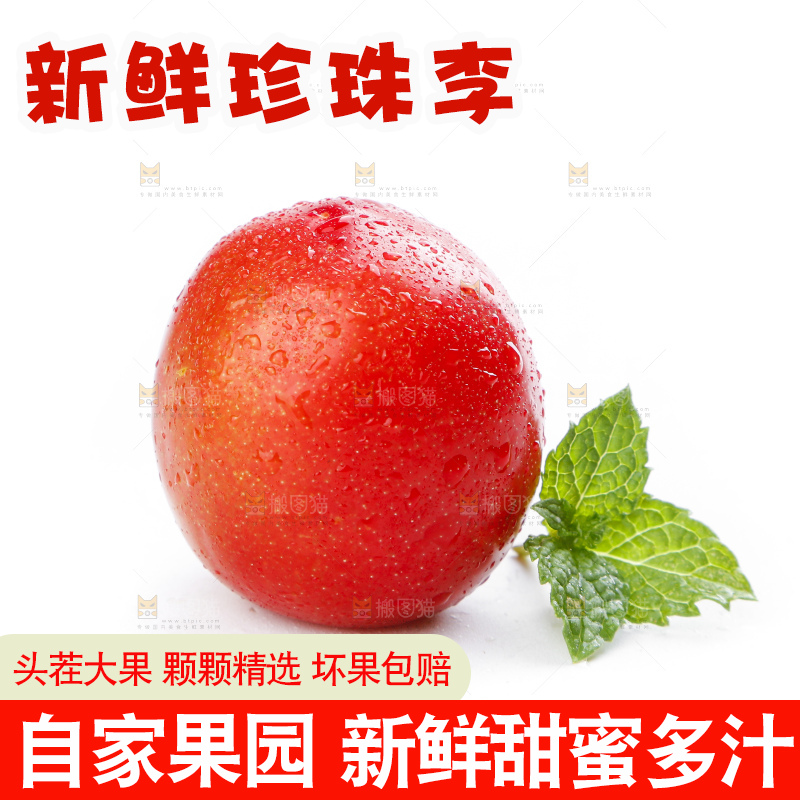 白底上放着珍珠李子