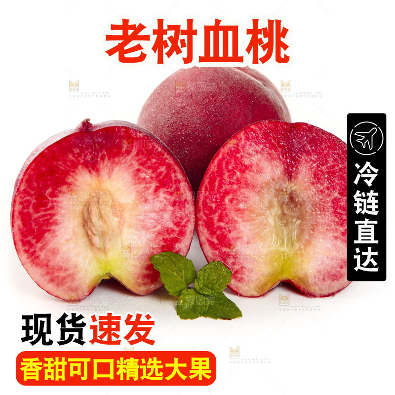 白底上摆放着胭脂红桃子