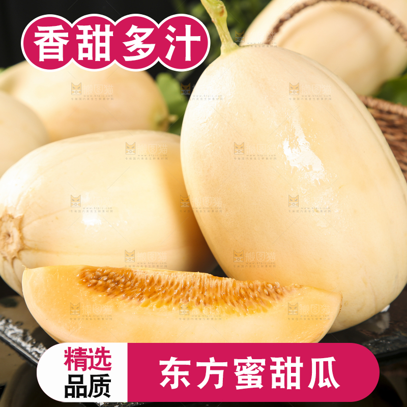 黑底上摆放着东方蜜瓜