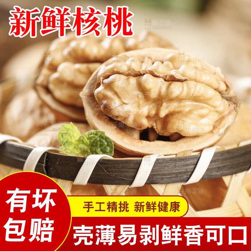 篮子里装着山核桃