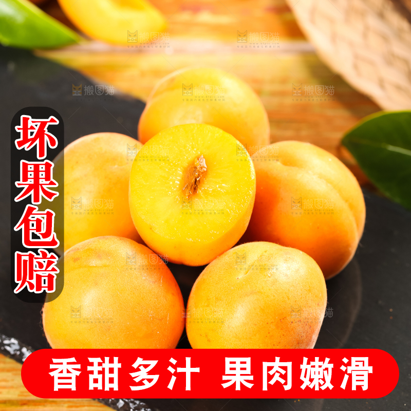 黑底上放着黄杏
