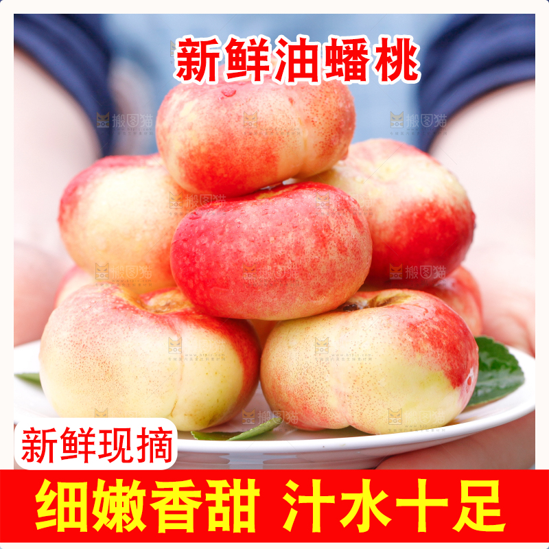 手里端着山东纽扣油蟠桃