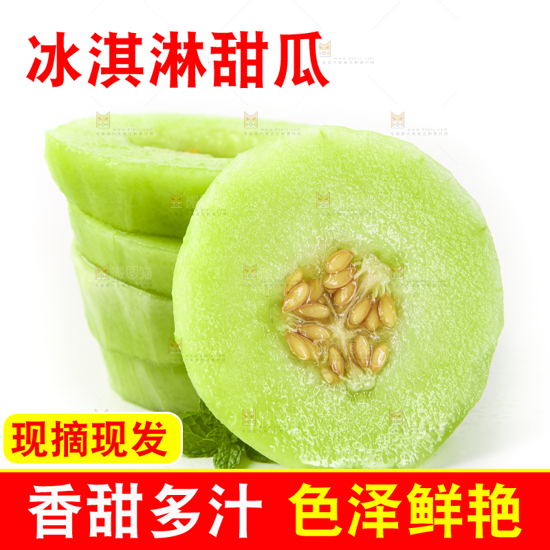 白底上摆放着玉菇蜜瓜
