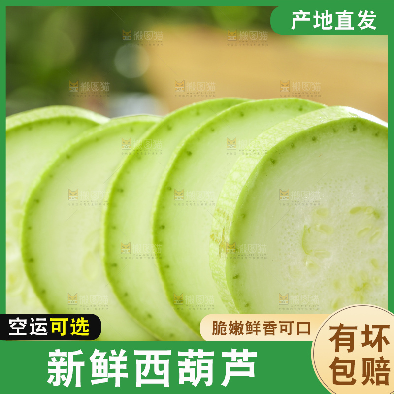 木板上摆放着西葫芦瓜