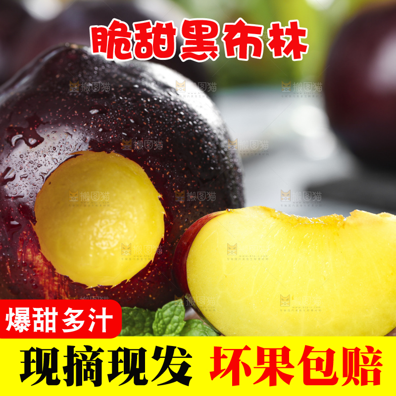 木底上摆放着黑李子