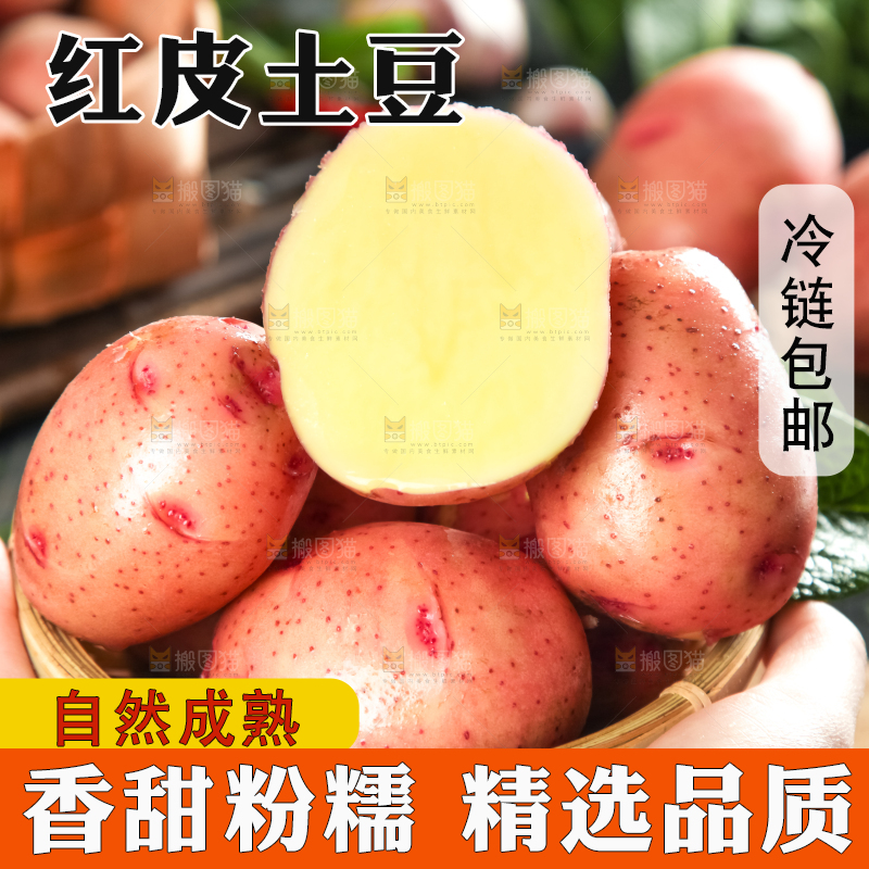 手里捧着一篮云南红皮土豆