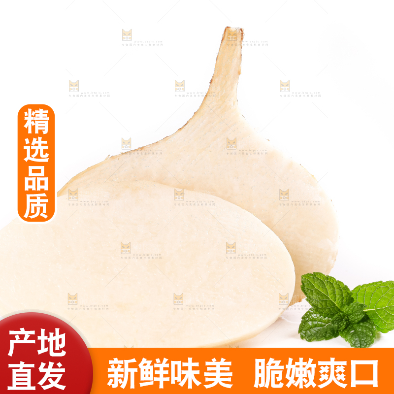 白底上摆放着白地瓜