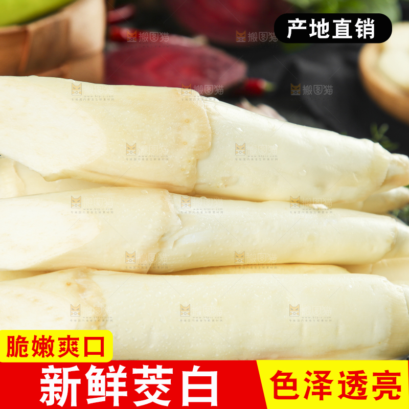 碟子里装着茭白