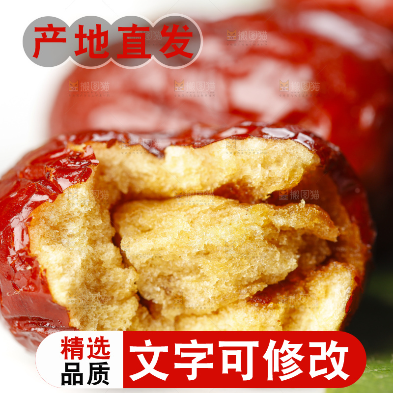 白底上摆放着无核脆枣