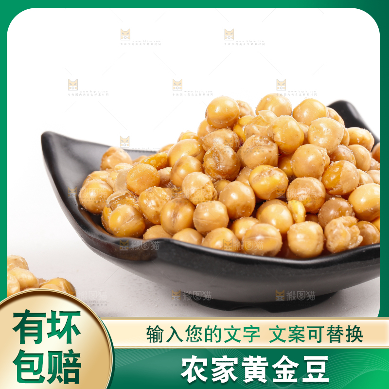 碟子里装着椒盐黄金豆