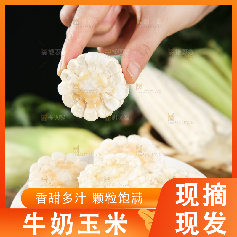 手里端着一盘玉米