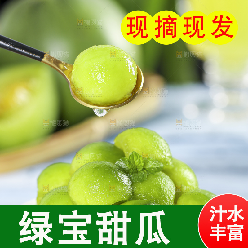 盘子里装着绿宝石瓜的果肉