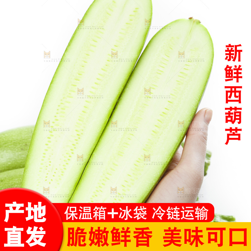手里拿着西葫芦
