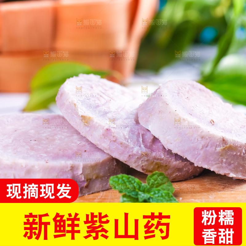 木底上放着芋头