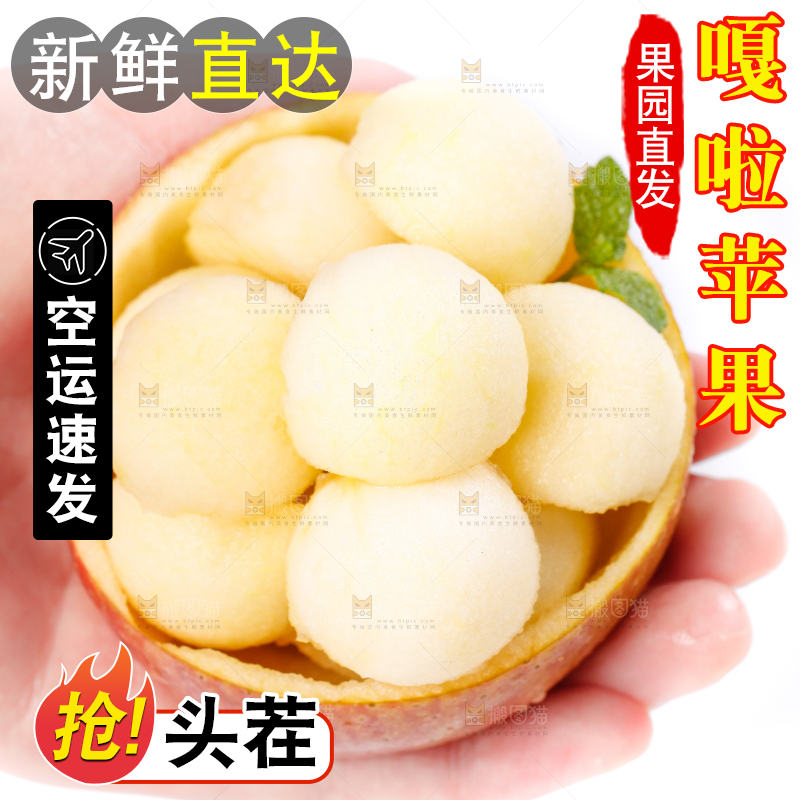 手里拿着苹果