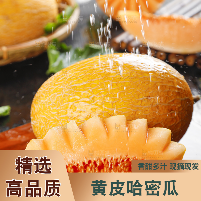 木底上摆放着黄皮哈密瓜