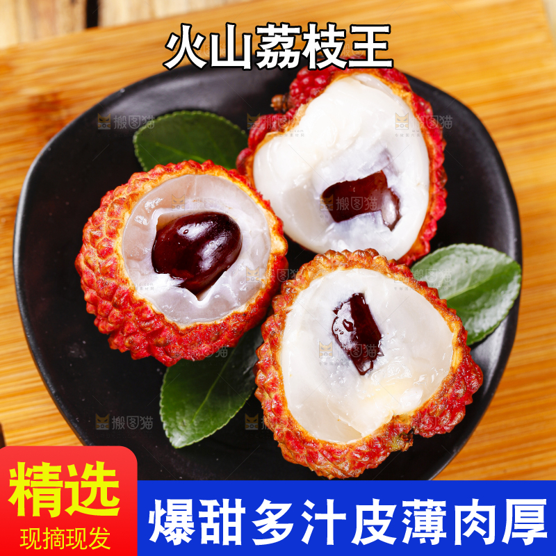 碟子里装着荔枝