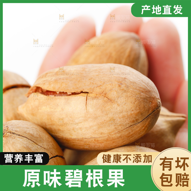 手里拿着长寿果