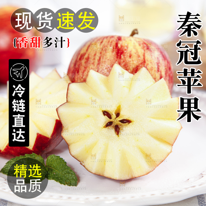 格子底上摆放着山西秦冠苹果
