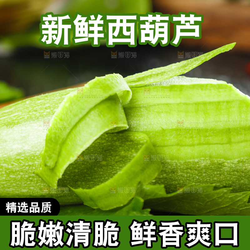 木底上放着西葫芦