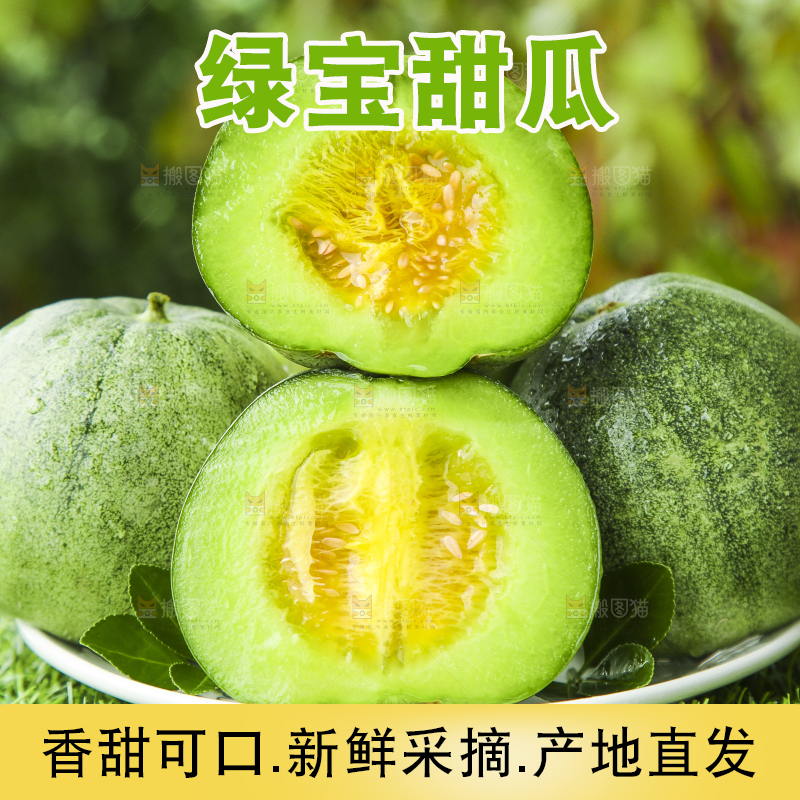 盘子里装着绿宝石甜瓜
