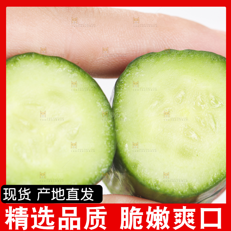 手里拿着小青瓜