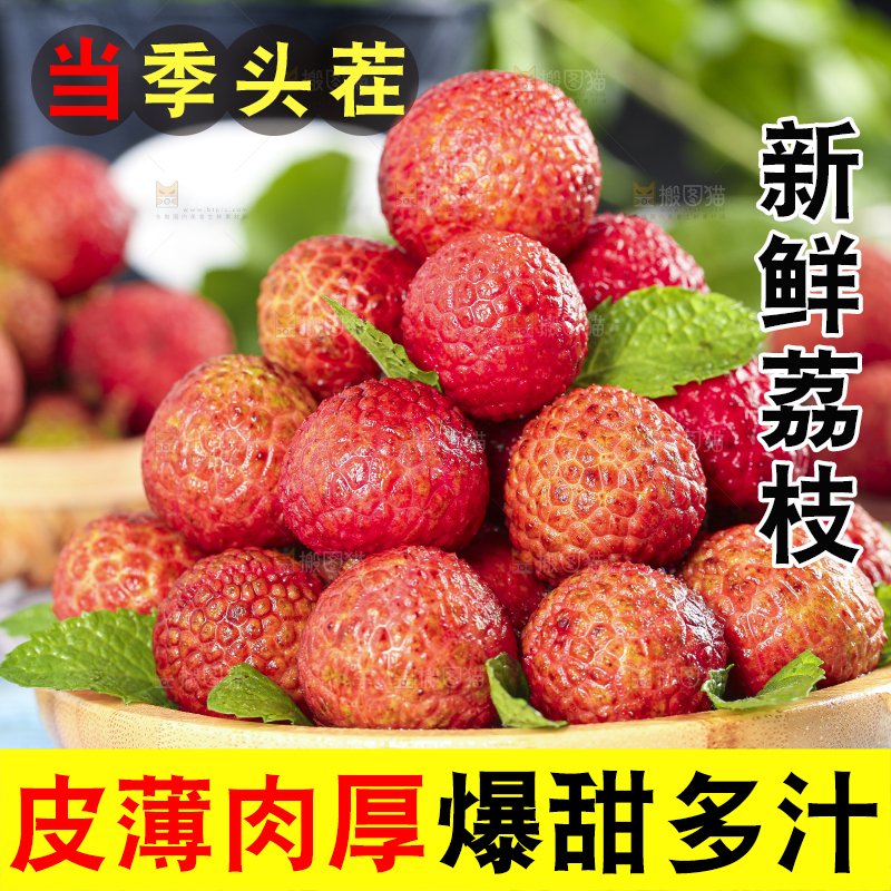 碟子里装着荔枝