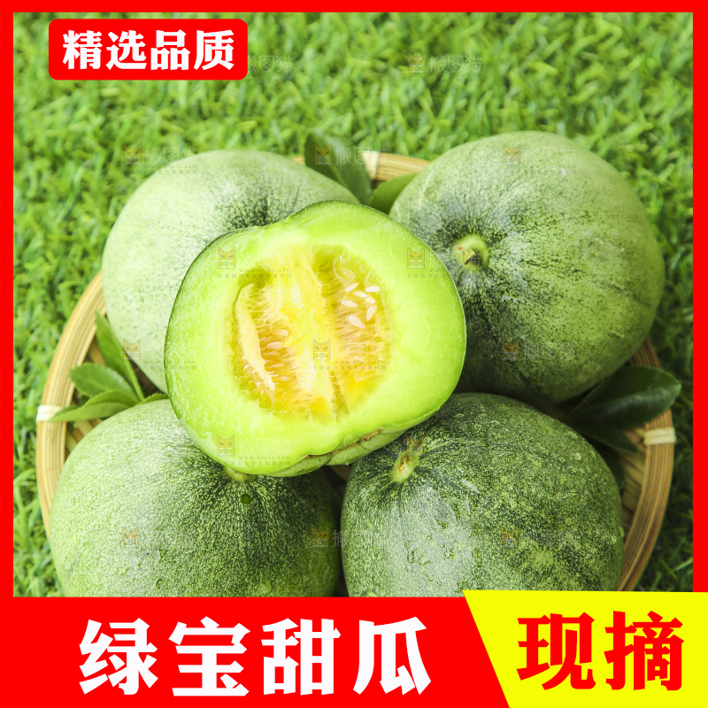 篮子里装着绿宝蜜瓜