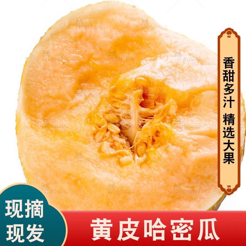 手里拿着新疆黄皮哈密瓜