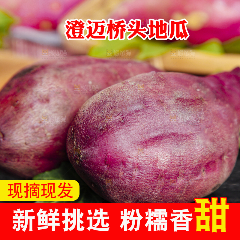 黑底上放着海南桥头地瓜