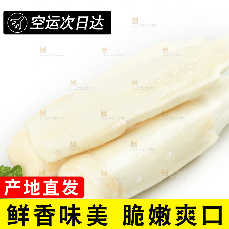 白底上放着茭白
