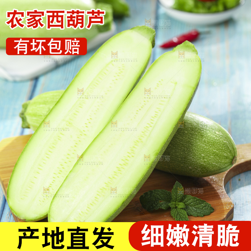 木板上摆放着新鲜西葫芦