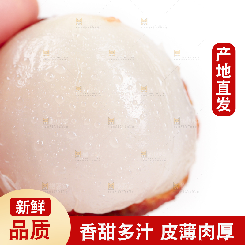 手里拿着荔枝