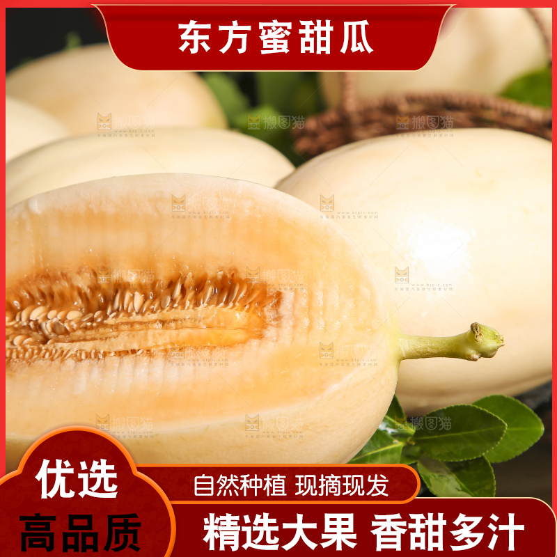 深底上摆放着东方蜜瓜