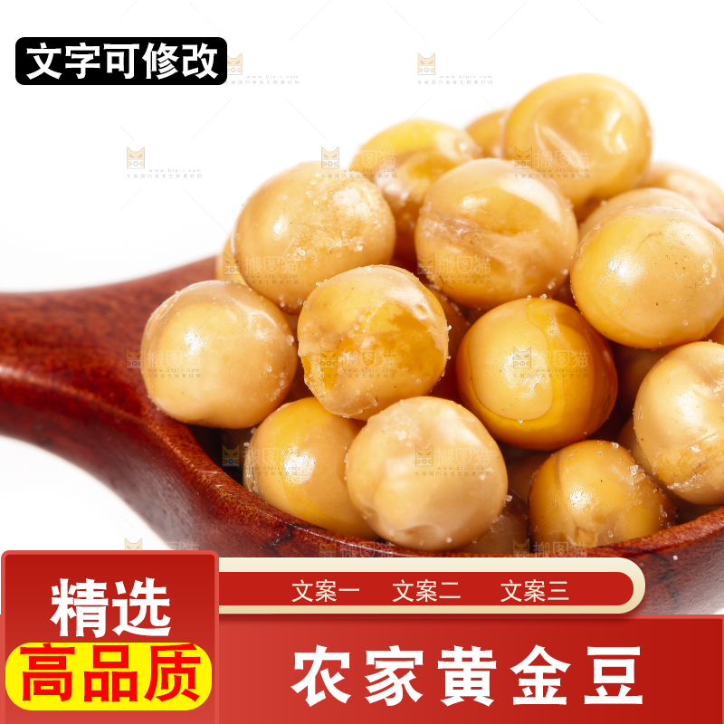 勺子上放着脆黄金豆