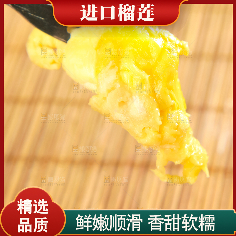 叉子叉着榴莲