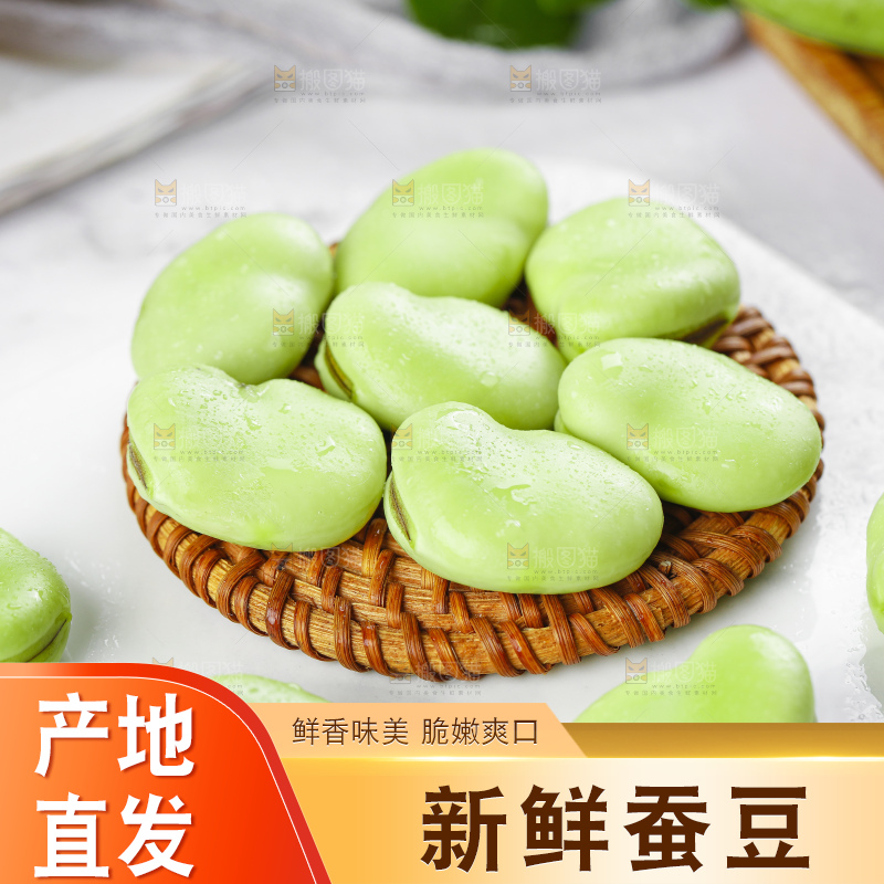 盘子里装着胡豆