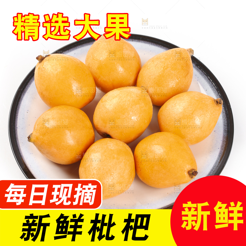盘子里放着新鲜枇杷
