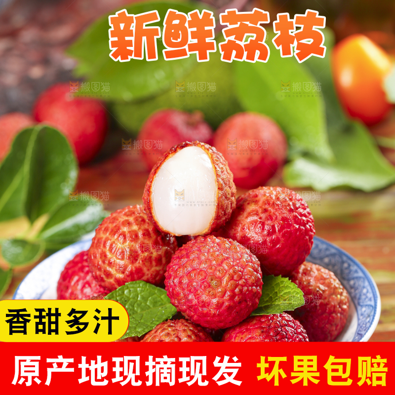 篮子里放着灵山荔枝